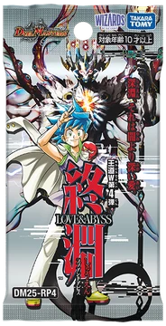 DM25-RP4 The Finale of the Deepest World ~LOVE & ABYSS~ | Duel