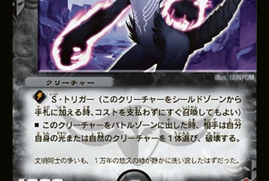 Big Wave Man | Duel Masters Wiki | Fandom