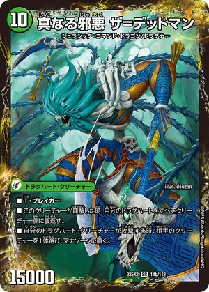 デスライガー/カオス・チャージャー　悪魔神ドルバロム デッドダムド　B 20th 状態A-〕混沌の獅子デスライガー/カオス・チャージャー【U