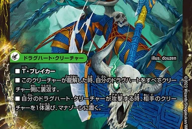 Johnny Walker, Exploding Mask | Duel Masters Wiki | Fandom
