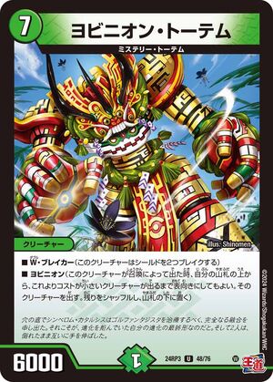 デュエルマスターズ ヨビニオン・マルル - メルカリ