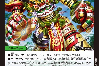 Carnival Totem | Duel Masters Wiki | Fandom