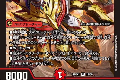 Redzone Neo, Supersonic | Duel Masters Wiki | Fandom