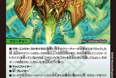 Girth Totem | Duel Masters Wiki | Fandom