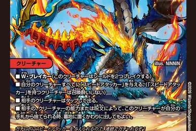 Gaiash Kaiser, the Meteor/Tips | Duel Masters Wiki | Fandom