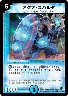 Amazon.co.jp: デュエルマスターズ DM20-042-C 《アクア
