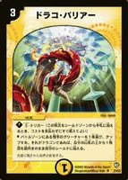 Dm8-23.jpg (130 KB) Dracobarrier 23/55