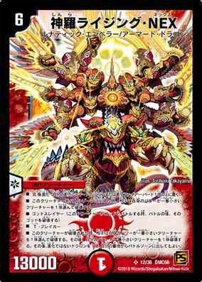 アデノシン 除去ガーディアン ランデスドラゴン Rising NEX, the Enlightened | Duel Masters Wiki | Fandom