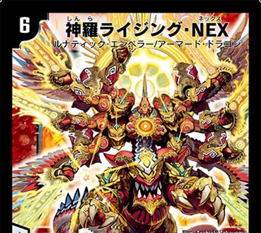 Rising NEX, the Enlightened | Duel Masters Wiki | Fandom