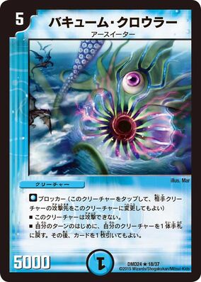 Vacuum Crawler | Duel Masters Wiki | Fandom