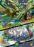 Kingdom Ohkabuto / Gouhaten Tsukumogatari 18/50