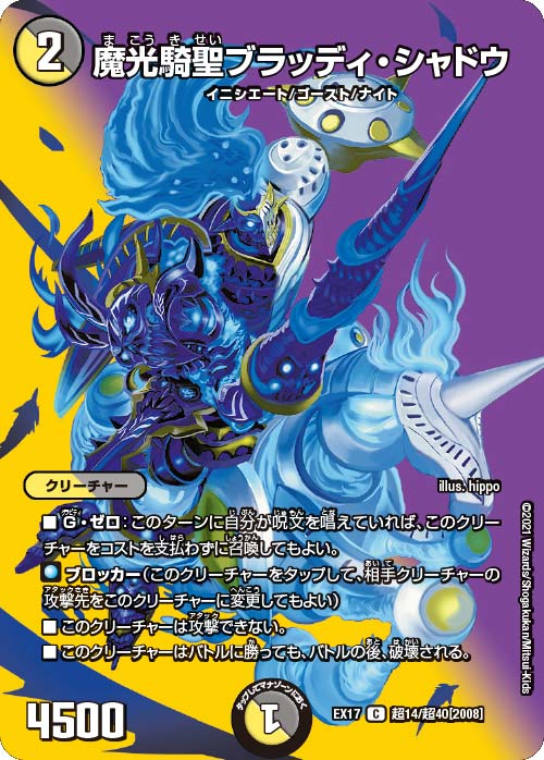 The Phantom Knights of Half Blade by SlackerMagician on