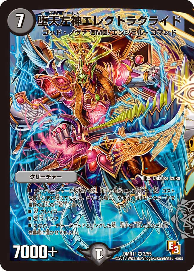 Electraglide Fallen Left God Duel Masters Wiki Fandom Electraglide Fallen Left God Duel Masters Wiki Fandom