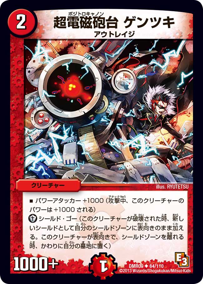 Moped Positiro Cannon Duel Masters Wiki Fandom Moped Positiro Cannon Duel Masters Wiki Fandom
