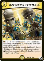 Rookshop Chessize 15/93