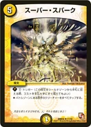 DMX-02 Deck Builder DX: Hunter Edition