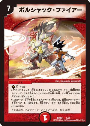 Bolshack Fire Duel Masters Wiki Fandom Bolshack Fire Duel Masters Wiki Fandom