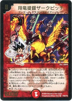 Duel Masters Star Cross Volume 3 Duel Masters Wiki Fandom