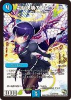 Alice, Chaos Witch P46/Y13