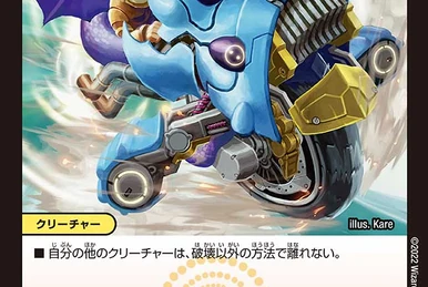 Locomoxus-S8 | Duel Masters Wiki | Fandom