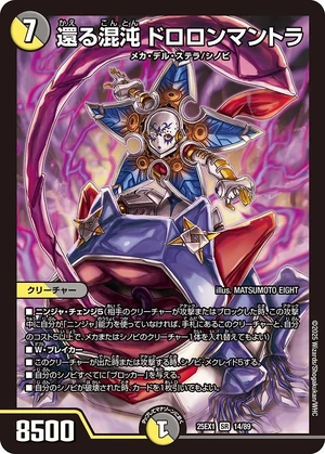 Dororonmantra, Returning Chaos | Duel Masters Wiki | Fandom