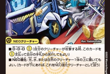 Sidias, Flash of Justice | Duel Masters Wiki | Fandom