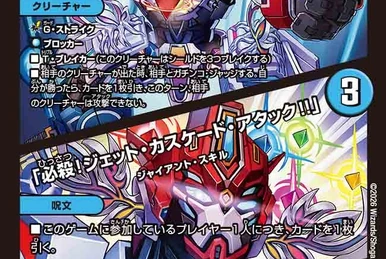 Gaiash Kaiser, the Meteor | Duel Masters Wiki | Fandom