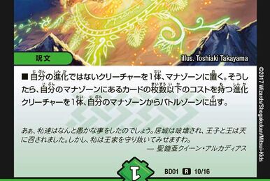 Spread Joy to the World! | Duel Masters Wiki | Fandom