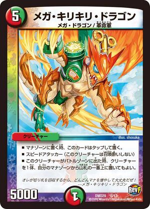 ビマナドラゴンデッキ＋パーツ デュエマ ドラゴンデッキパーツ 汎用カード - メルカリ