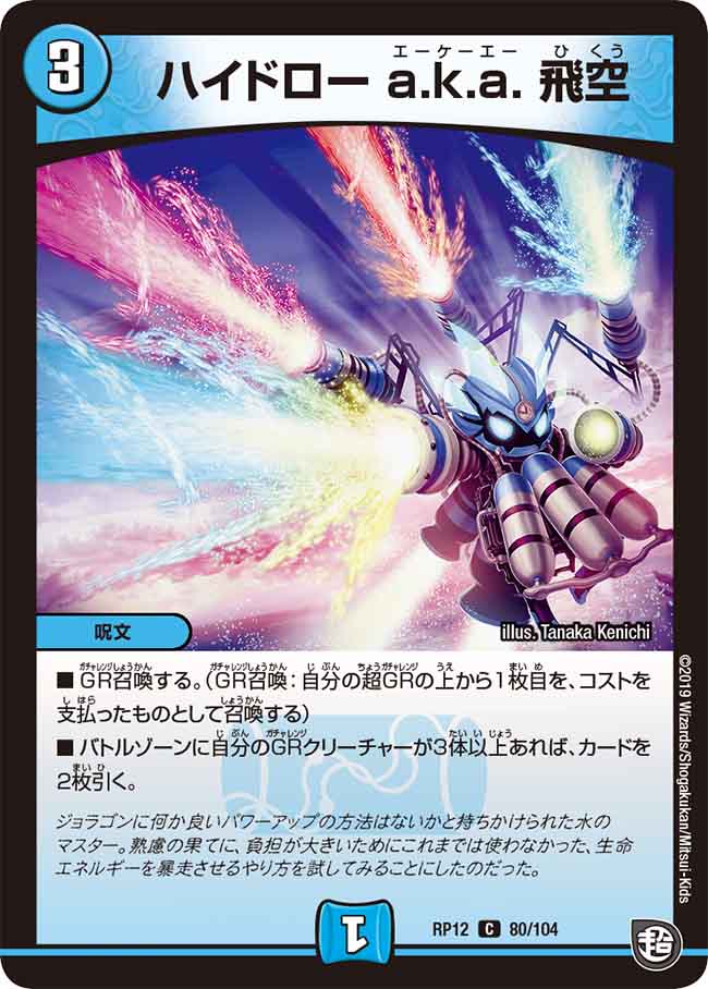 クローシスジャオウガデッキ【アーテルゴルギーニ　フミシュナ　ゲドウ大権現】 クローシスジャオウガデッキ【アーテルゴルギーニ フミシュナ