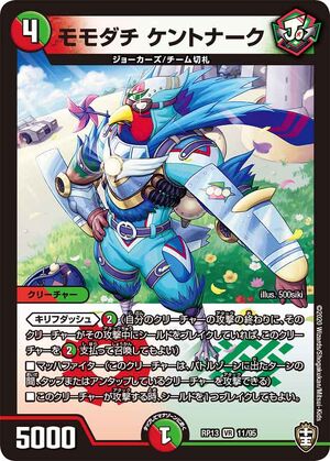 Momodachi Kentnark | Duel Masters Wiki | Fandom