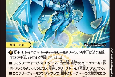 Just Labyrinth | Duel Masters Wiki | Fandom