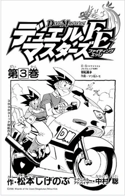 Duel Masters Fighting Edge Volume 3 Duel Masters Wiki Fandom