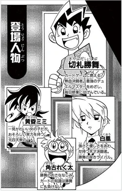 Duel Masters Volume 12 Duel Masters Wiki Fandom