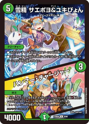 Saepoyo and Yukipyon, Snow Faeries / Hammer Charger | Duel Masters