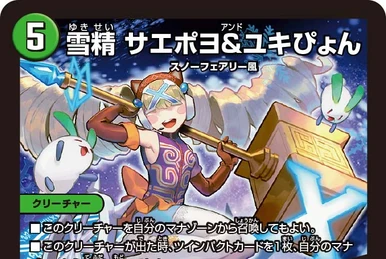 Synchro Faerie / Dokidoki Spiral | Duel Masters Wiki | Fandom