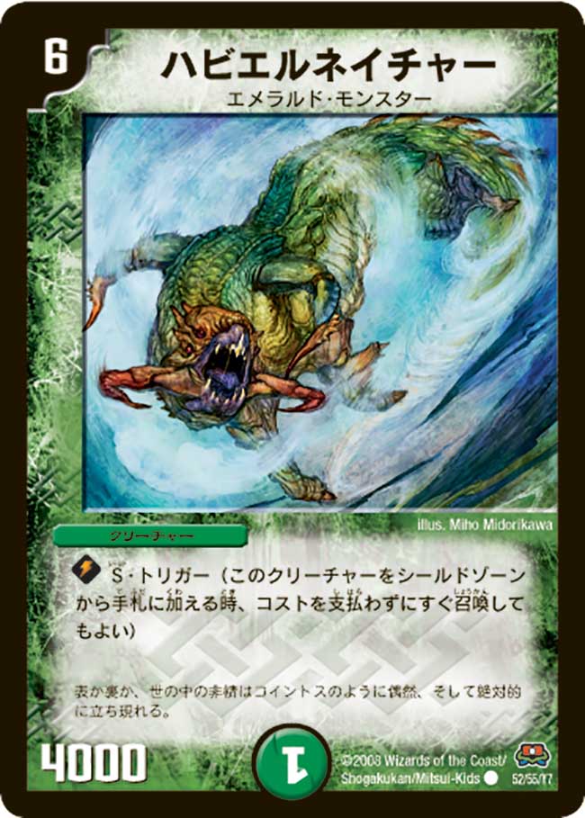 Javier Nature | Duel Masters Wiki | Fandom