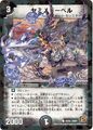 Darkness Dober 45/55 (Visual Card)