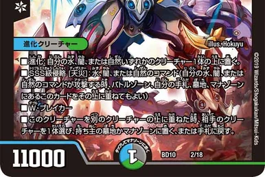 Raija, Aqua Ninja | Duel Masters Wiki | Fandom