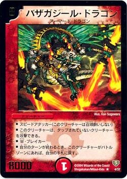 Bazagazeal Dragon/Gallery | Duel Masters Wiki | Fandom Bazagazeal Dragon/Gallery | Duel Masters Wiki | Fandom