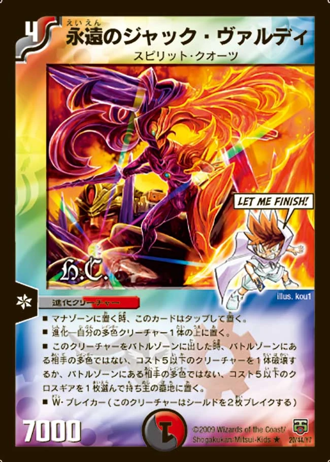 Jack Valdy, the Everlasting | Duel Masters Wiki | Fandom