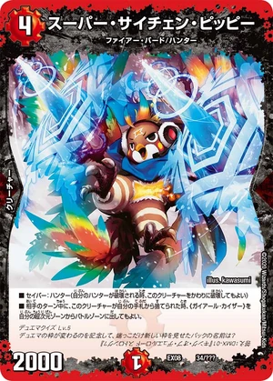 Super Psychen Pippi | Duel Masters Wiki | Fandom