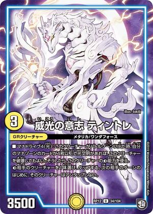 Terradragon Soulgardas | Duel Masters PLAY'S Wiki | Fandom