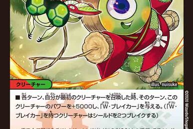 まるおさまギガデインキースドラゴン とまる
