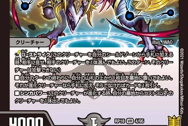 Atlantis's Vision | Duel Masters Wiki | Fandom