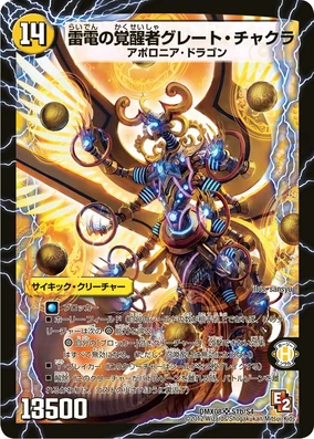 ミ*ー様 グランドキャセイ：“嵐龍”ミャオ・イン ドーン・オヴ・ストームドラゴン ウォーハンマー 06-210 グランド・キャセイ“嵐龍”ミャオ・イン