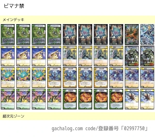 Light Nature Metallica Duel Masters Wiki Fandom Light Nature Metallica Duel Masters Wiki Fandom