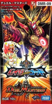 DMR-09 Rage vs God | Duel Masters Wiki | Fandom DMR-09 Rage vs God | Duel Masters Wiki | Fandom
