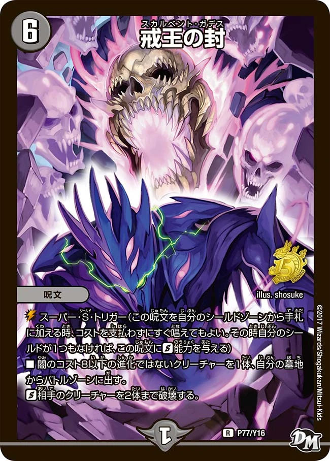 Duel Masters Volume 3 | Duel Masters Wiki | Fandom