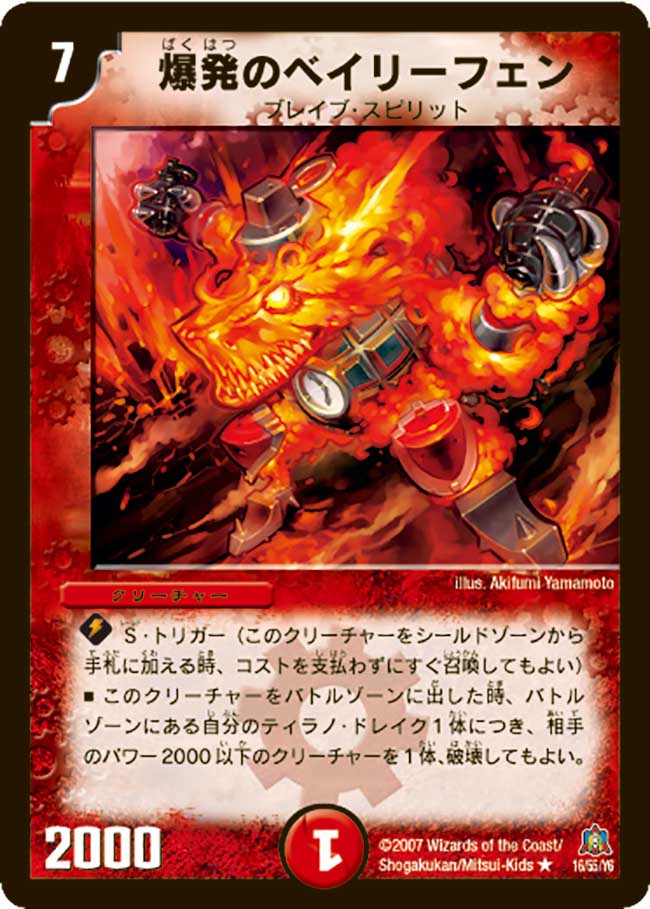 Z/X Zillions of Enemy X Card TCG B09-023 C Vocalist Melchior